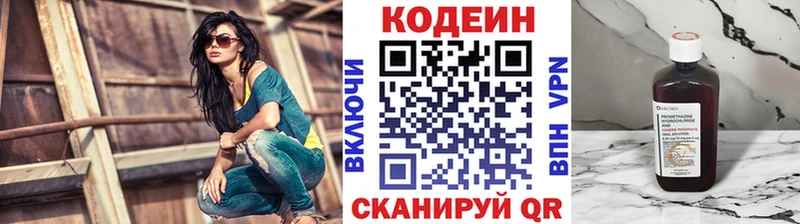 даркнет сайт  Аша  Codein напиток Lean (лин) 